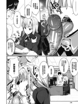 [Fue] 淫魔のミカタ! [中国翻訳]_130