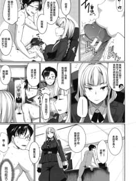 [Fue] 淫魔のミカタ! [中国翻訳]_131