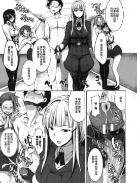 [Fue] 淫魔のミカタ! [中国翻訳]_133