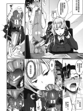 [Fue] 淫魔のミカタ! [中国翻訳]_136