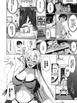 [Fue] 淫魔のミカタ! [中国翻訳]_142