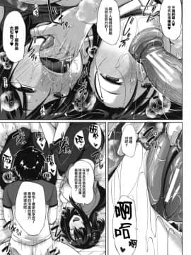 [Fue] 淫魔のミカタ! [中国翻訳]_183