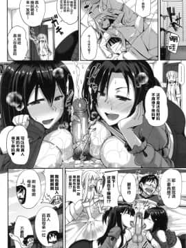 [Fue] 淫魔のミカタ! [中国翻訳]_186