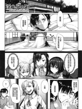 [Fue] 淫魔のミカタ! [中国翻訳]_187
