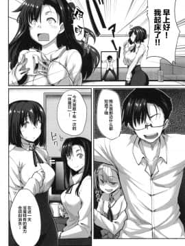 [Fue] 淫魔のミカタ! [中国翻訳]_188