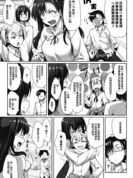 [Fue] 淫魔のミカタ! [中国翻訳]_189