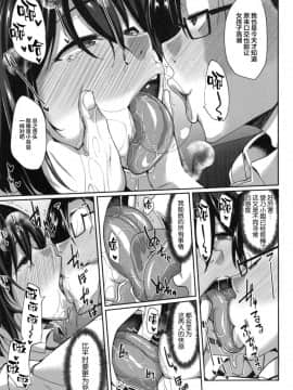 [Fue] 淫魔のミカタ! [中国翻訳]_201