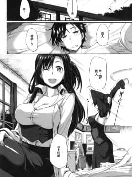 [Fue] 淫魔のミカタ! [中国翻訳]_235