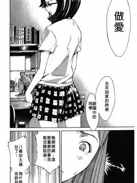 [裹之夢境][けんたろう] なつ・なでしこ_012