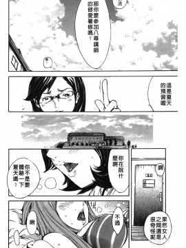 [裹之夢境][けんたろう] なつ・なでしこ_014