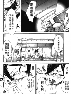 [裹之夢境][けんたろう] なつ・なでしこ_016