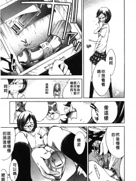 [裹之夢境][けんたろう] なつ・なでしこ_019