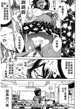 [裹之夢境][けんたろう] なつ・なでしこ_021