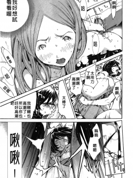 [裹之夢境][けんたろう] なつ・なでしこ_023