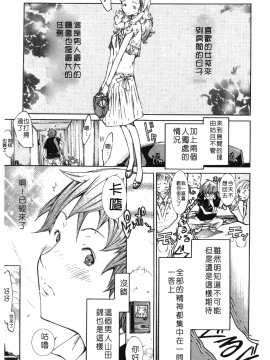 [裹之夢境][けんたろう] なつ・なでしこ_027