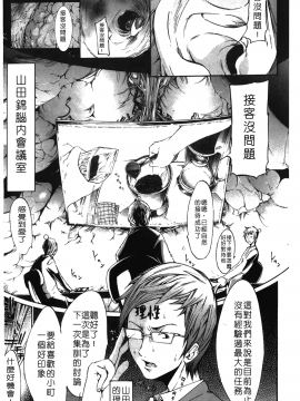 [裹之夢境][けんたろう] なつ・なでしこ_029
