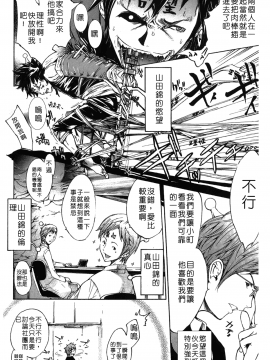 [裹之夢境][けんたろう] なつ・なでしこ_030