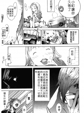 [裹之夢境][けんたろう] なつ・なでしこ_031