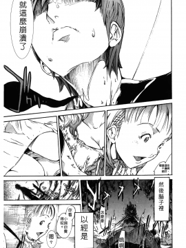 [裹之夢境][けんたろう] なつ・なでしこ_033