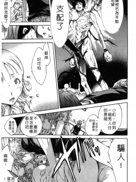 [裹之夢境][けんたろう] なつ・なでしこ_035