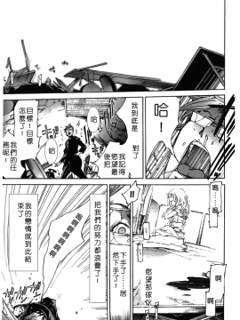 [裹之夢境][けんたろう] なつ・なでしこ_045