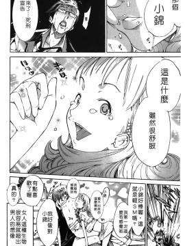 [裹之夢境][けんたろう] なつ・なでしこ_046