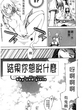 [裹之夢境][けんたろう] なつ・なでしこ_049