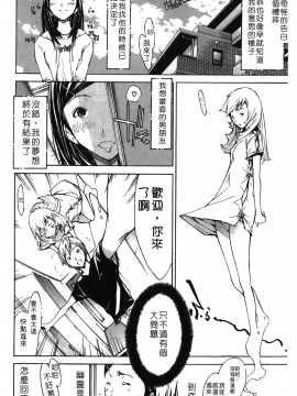 [裹之夢境][けんたろう] なつ・なでしこ_050