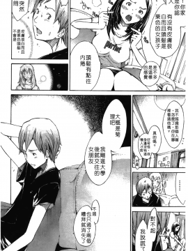 [裹之夢境][けんたろう] なつ・なでしこ_052