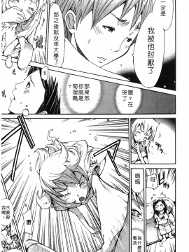 [裹之夢境][けんたろう] なつ・なでしこ_053