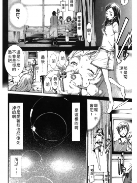 [裹之夢境][けんたろう] なつ・なでしこ_054