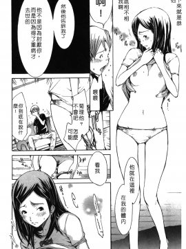 [裹之夢境][けんたろう] なつ・なでしこ_056