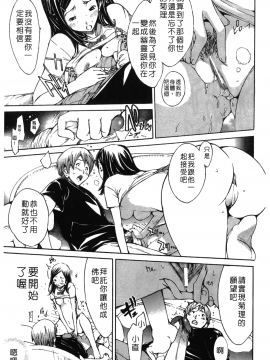 [裹之夢境][けんたろう] なつ・なでしこ_057
