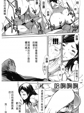 [裹之夢境][けんたろう] なつ・なでしこ_059