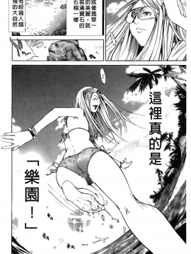 [裹之夢境][けんたろう] なつ・なでしこ_068