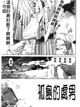 [裹之夢境][けんたろう] なつ・なでしこ_069
