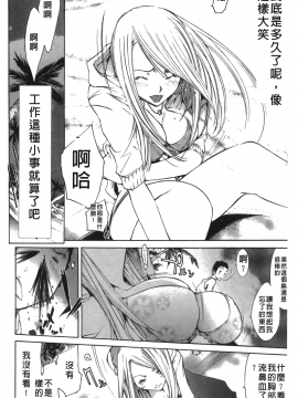 [裹之夢境][けんたろう] なつ・なでしこ_072