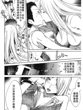 [裹之夢境][けんたろう] なつ・なでしこ_074