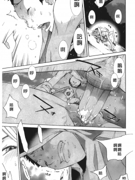 [裹之夢境][けんたろう] なつ・なでしこ_081