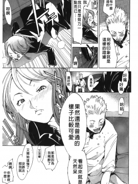 [裹之夢境][けんたろう] なつ・なでしこ_095