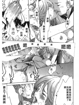 [裹之夢境][けんたろう] なつ・なでしこ_103