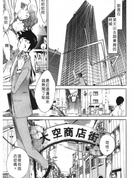 [裹之夢境][けんたろう] なつ・なでしこ_107