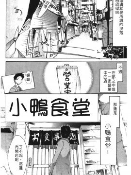 [裹之夢境][けんたろう] なつ・なでしこ_108