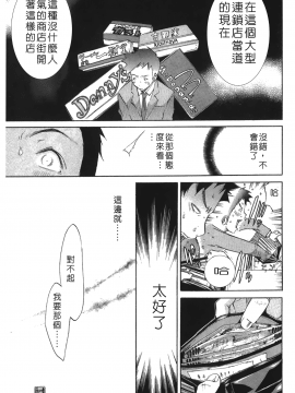 [裹之夢境][けんたろう] なつ・なでしこ_113