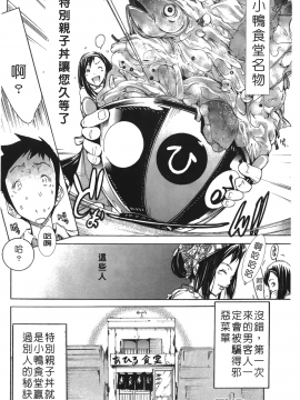 [裹之夢境][けんたろう] なつ・なでしこ_126