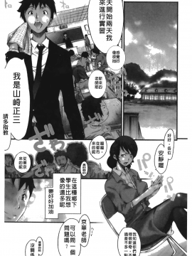 [裹之夢境][けんたろう] なつ・なでしこ_127