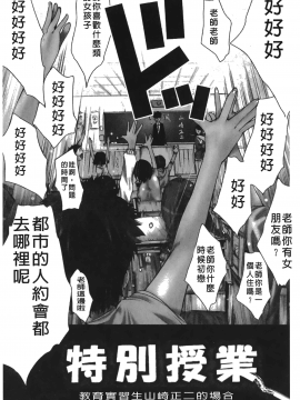 [裹之夢境][けんたろう] なつ・なでしこ_128