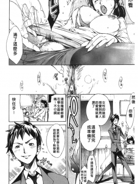 [裹之夢境][けんたろう] なつ・なでしこ_136