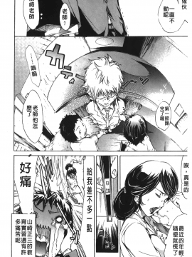 [裹之夢境][けんたろう] なつ・なでしこ_146