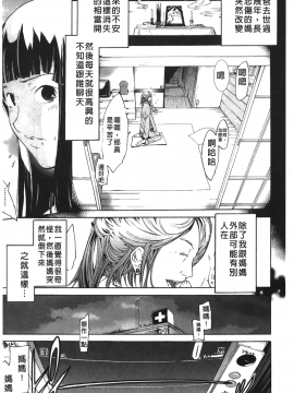 [裹之夢境][けんたろう] なつ・なでしこ_147